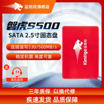 金泰克 磐虎S500 256/512G/1T ssd台式机笔记本sata电脑固态硬盘