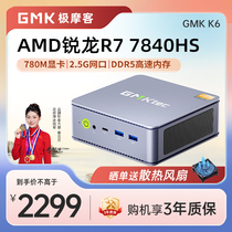 极摩客K6 AMD锐龙7 7840HS迷你主机口袋小电脑八核高性能游戏办公
