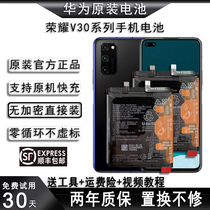 HUAWEI华为手机原装电池荣耀V30pro/V20V10V9playV8V40全新适用