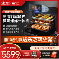 美的微蒸烤一体机嵌入式蒸烤箱家用微波炉电蒸箱烤箱G5/R5/F5系列