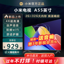 小米电视A55英寸4K超高清全面屏电视智能网络液晶电视机官方65寸