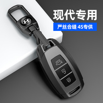 适用北京现代ix35钥匙套朗动名图车第七代伊兰特25沐飒途胜壳包扣