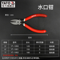 新品YATO水口钳模型剪钳电子水口剪小偏口钳子斜口钳子工业级斜嘴