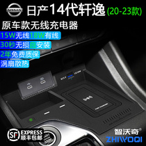 智沃奇20-23款14代轩逸/EPOWER原车载无线充电器改装USB快充面板