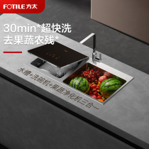方太水槽洗碗机嵌入式CT03B一体式全自动家用厨房智能果蔬清洗机