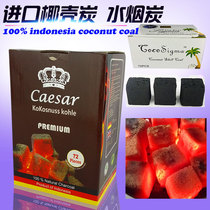 coconut charcoal椰壳炭椰子壳水烟炭酒吧水烟烟膏方块碳非易燃碳