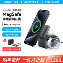 Anker安克三合一无线充电器底座磁力魔方磁吸适用于苹果iPhone15iwatch手表airpods耳机Magsafe支架MFM充电座