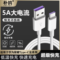 USB转Type-c数据线快充5A适用于华为vivo小米p30p40安卓充电器头nova7tapyc9x平板手机tpc8mate40pro套装闪充