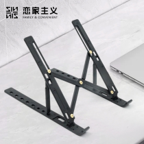 笔记本电脑折叠支架平板托架桌面增高散热器便携支撑悬空立式调节