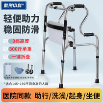 老年人行走助行器手术后走路康复助步器辅助行走拐杖骨折扶手框架