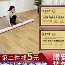 地板革水泥地直接铺加厚耐磨防水家用地板胶垫pvc地板砖贴纸自粘