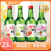 韩国进口真露烧酒青葡萄味低度酒水女生微醺韩式米酒利口果味清酒