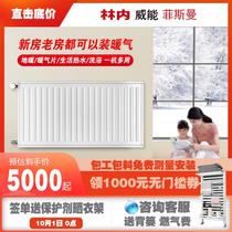 武汉林内壁挂炉菲斯曼暖气片家用地暖水暖天燃气定制冷凝采暖系统