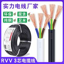 三芯护套线纯铜电缆线 三相RVV3*0.3/0.5/0.75/1.5/2.5平方