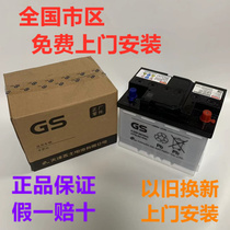 天津杰士GS EFB60ah启停蓄电池适用于19款丰田雷凌卡罗拉汽车电瓶