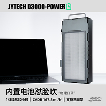 【升级】济宜D3000-Power内置电池空气净化器桌面便携怼脸吹crbox