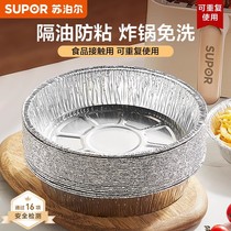 苏泊尔空气炸锅专用纸锡纸碗家用烤箱烘烤烘焙烤盘吸油纸垫食品级