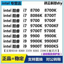 i7 8700 8700K CC150 i7-9700F 9700KF i9-9900K 9900KF 散片 CPU