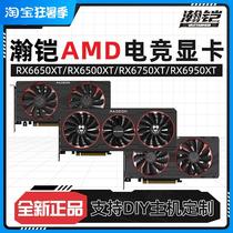 瀚铠AMD RX6650XT 8G合金 6500XT/6750XT 12GB RX6950XT电竞显卡