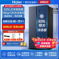 海尔BCD-620WLHSSEDB9大冷冻室双开门大容量无霜电冰箱家用501L