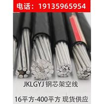 钢芯铝绞线LGJ240/30JL/G1A630JKLGYJ裸架空绝缘铝导线铝绞线