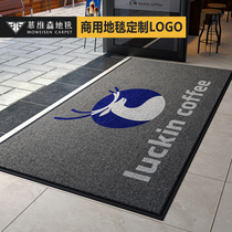 商用地毯定制LOGO尺寸图案公司酒店大门口入户迎宾地垫脚垫订定做