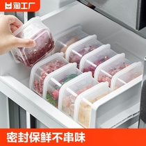 保鲜盒食品级冰箱专用塑料盒子长方形饭盒收纳盒储物盒密封盒商用