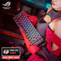 ROG魔导士NX机械键盘无线键盘游戏键盘68键小键盘2.4G双模NX山楂