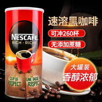 进口 Nestle雀巢速溶咖啡无糖0脂减纯费黑速溶苦咖啡粉罐装475g