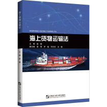 海上货物运输法