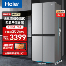 海尔470L电冰箱大容量十字四门家用一级能效变频风冷无霜超薄嵌入