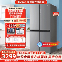 海尔470L十字对开四门电冰箱一级变频家用超薄嵌入式风冷冰箱