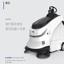 无人驾驶智能扫地机智鲸TG-740扫吸机器人工业清洁机器人