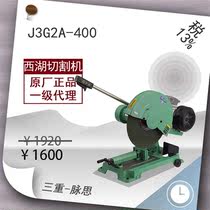 【进来比价】含税13%杭州西湖型材切割机J3G2A-400 2.2KW【脉思】