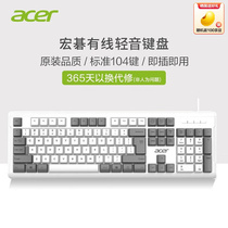 宏碁(acer)键盘轻音机械手感薄膜键盘鼠标套装有线办公游戏通用US