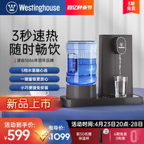 西屋即热式家用小型桶装水饮水机自动加热智能即热S4免安装饮水机