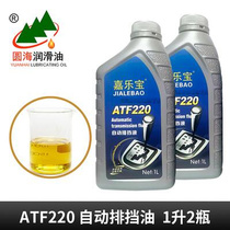 美力安自动变速箱油ATF220自动排挡液汽车方向机转向助力油1L4升1