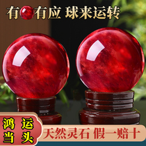 天然红色水晶球真原石大红吉祥珠圆形鸿运球办公室火属性装饰摆件