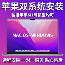 苹果MAC电脑M1 M2芯片安装虚拟机双系统WINDOWS11 ARM笔记本升级