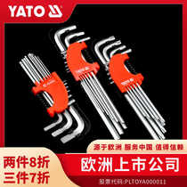 YATO内六角扳手套装加长六棱板手梅花星型球头平头内六角螺丝刀