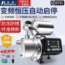 不锈钢变频全自动家用自吸增压泵220v静音喷射泵自来水井水抽水泵