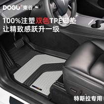 DOGU全TPE特斯拉modely丫脚垫model3焕新版毛豆y汽车地毯专用配件