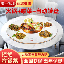 白色智能火锅暖菜板家用自动电陶炉保温板分区餐桌电动转盘加热板