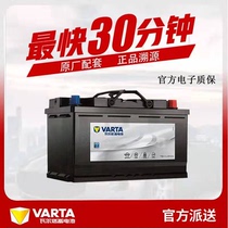 瓦尔塔80D26蓄电池70AH比亚迪S6/M6/G5/S7/F6/G6/S7/速锐汽车电瓶