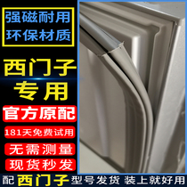 西门子BCD-601W(KA62NV00TI)冰箱门密封条门胶条门封条磁性配件
