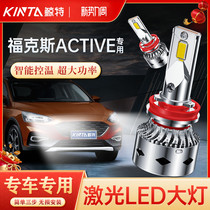 适用福特福克斯Active专用LED大灯改装近光远光灯激光超亮车灯泡