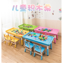 儿童积木桌子幼儿园塑料升降玩具台淘气堡彩泥桌太空沙桌椅