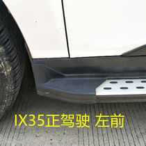 北京现代ix35脚踏板IX35踏板iX35侧踏板黑色塑料头包角堵头端头
