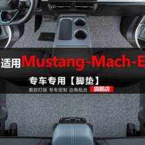 适用福特野马Mustang-Mach-E电马汽车脚垫丝圈地毯垫子脚踏垫改装