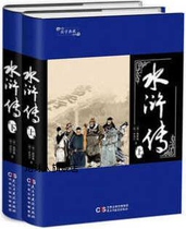 国学典藏：水浒传（上下册）,施耐庵著,民主与建设出版社